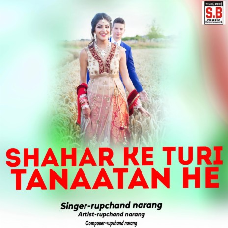 Shahar Ke Turi Tanaatan He | Boomplay Music