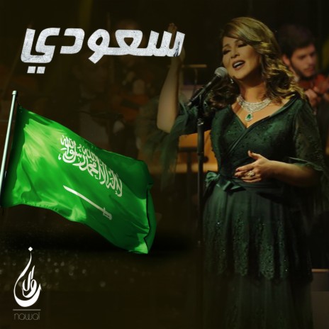 Saudi | Boomplay Music
