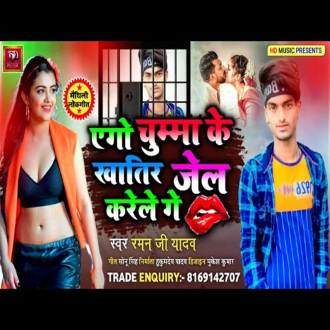 Ego Chuma Khatir Jail | Boomplay Music