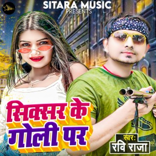 Sixser Ke Goli Par (Bhojpuri)