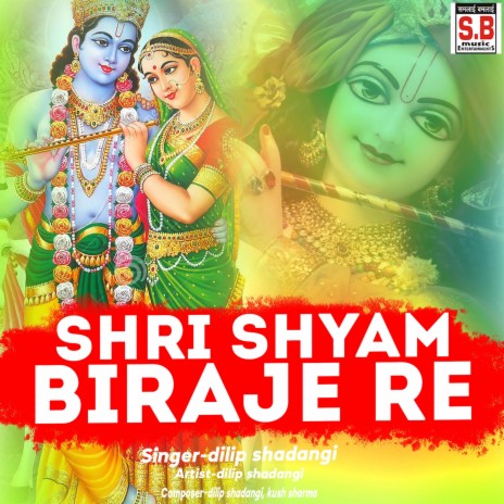 Shri Shyam Biraje Re ft. Kush Sharma | Boomplay Music