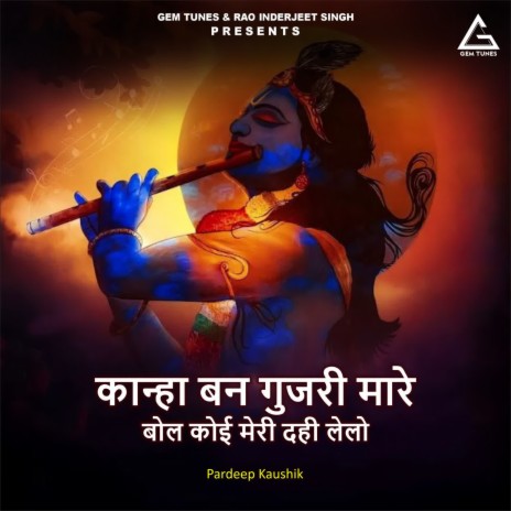 Kanha Ban Gujarii Maare Bol Koi Meri Dahii Lelo | Boomplay Music