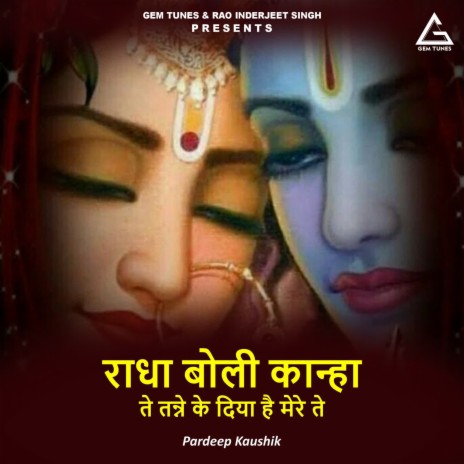 Radha Boli Kanha Te Tanne Ke Diyaa Hai Mere Te | Boomplay Music