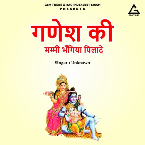 Ganesh Kii Mammi Bhangiya Pilade | Boomplay Music