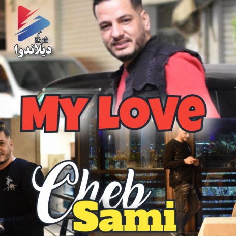 My Love Nti Omri | Boomplay Music