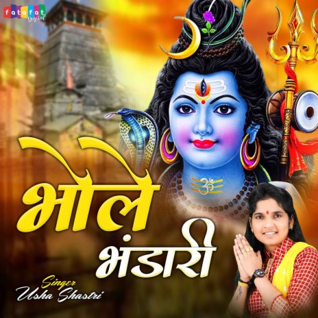 Bhole Bhandari - Usha Shastri MP3 download | Bhole Bhandari - Usha ...