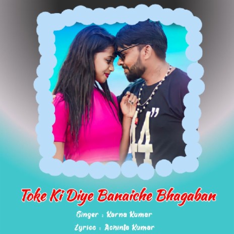 Toke Ki Diye Banaiche Bhagaban | Boomplay Music