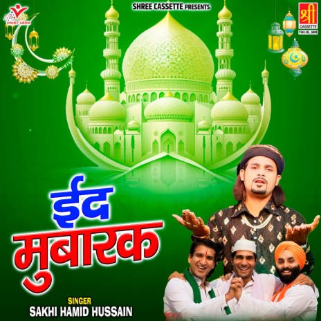 Eid Mubarak | Boomplay Music