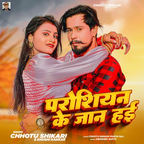 Paroshiyan Ke Jan Hai ft. Khushi Kakkar | Boomplay Music