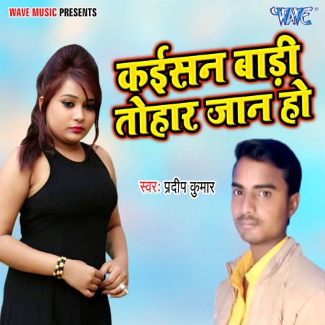 Kaisan Badi Tohar Jan Ho | Boomplay Music