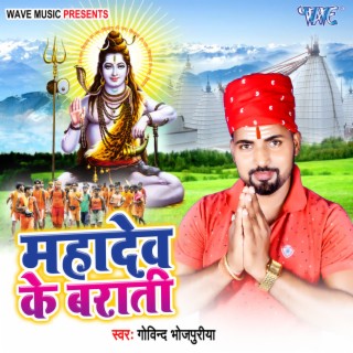 Mahadev Ke Barati