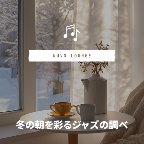 Frozen Sunrise Symphony | Boomplay Music