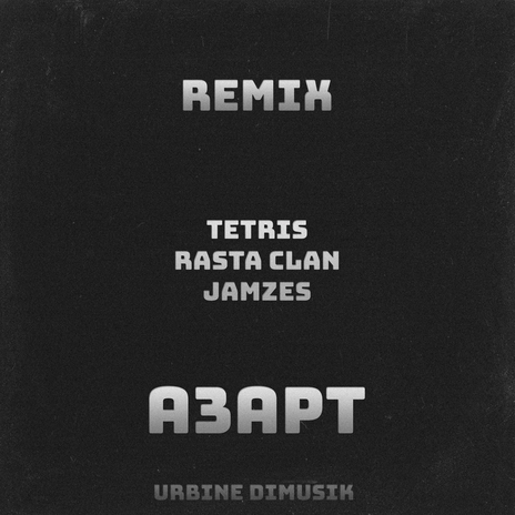 Азарт ft. Rasta Clan & Jamzes | Boomplay Music