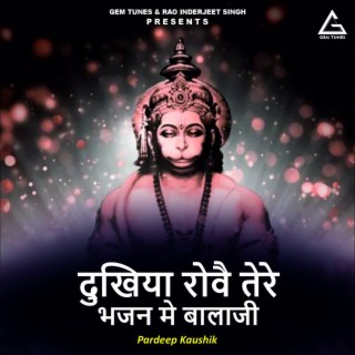 Dukhiyaa Rovai Tere Bhajan Me Balaji