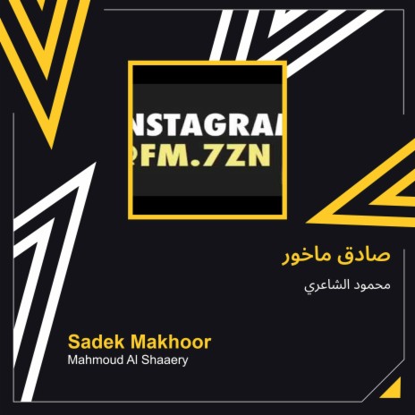 صادق ماخور | Boomplay Music