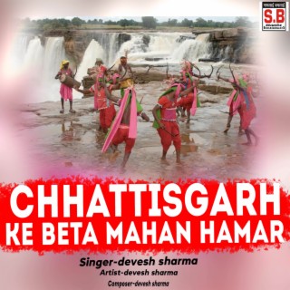 Chhattisgarh Ke Beta Mahan Hamar