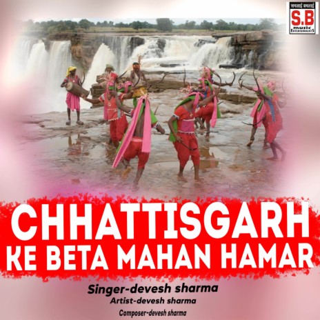 Chhattisgarh Ke Beta Mahan Hamar | Boomplay Music