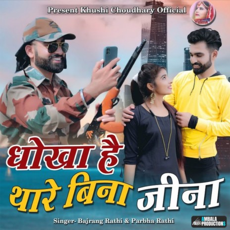 Dhokha Hai Thare Bina Jeena ft. Parbha Rathi & Khushi Choudhary | Boomplay Music