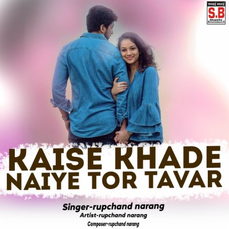 Kaise Khade Naiye Tor Tavar ft. Tijan Patel | Boomplay Music