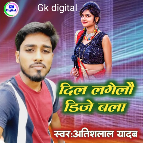 Dil Lagelau Dj Bla (maithili) | Boomplay Music