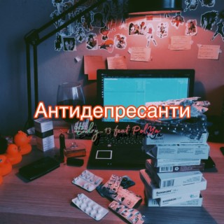 Антидепресанти