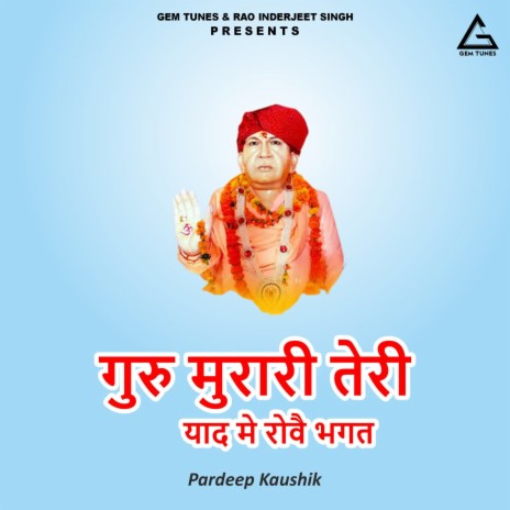 Guru Murari Teri Yaad Me Rovai Bhagat | Boomplay Music