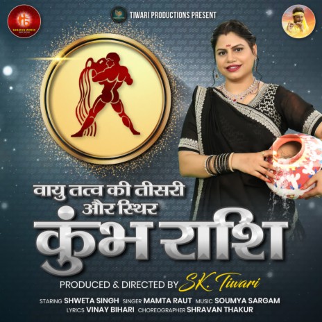 Kumbh Rashi | Boomplay Music