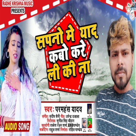 Sapno Me Yaad Kaabu Karelu Ki Naa (bhojpuri Song) | Boomplay Music