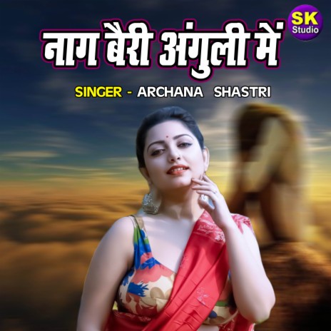 Nag Veri Anguli Main | Boomplay Music