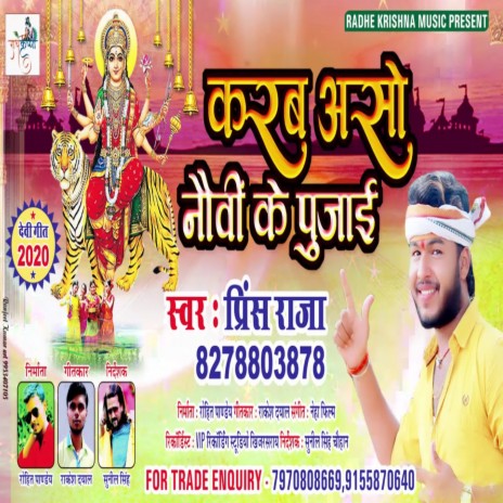 Karab Ason Nauvi Ke Pujai (bhojpuri Song) | Boomplay Music