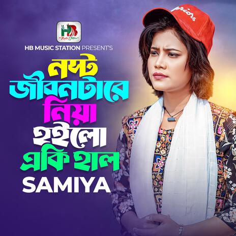 Nosto Jibontare Niya Hoilo Aki Hal | Boomplay Music