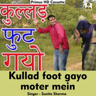 Kullad foot gayau moter mein