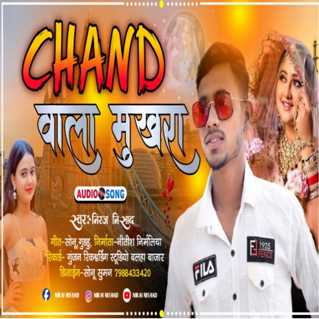 Chand Wala Mukra (Chand Wala Mukhra) | Boomplay Music