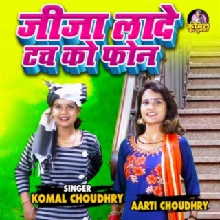 Komal Choudhary