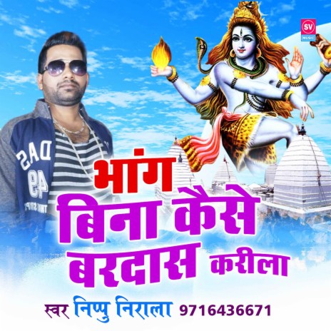 Bhang Bina Kaise Bardas Karila | Boomplay Music