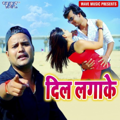 Dil Lagake | Boomplay Music