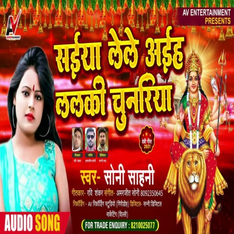 Saiyan lele aiha lalaki chunariya (Bhojpuri Song) | Boomplay Music