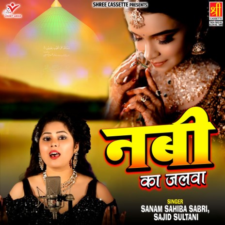 Laut Kar Fir Teri Galiyo Me | Boomplay Music