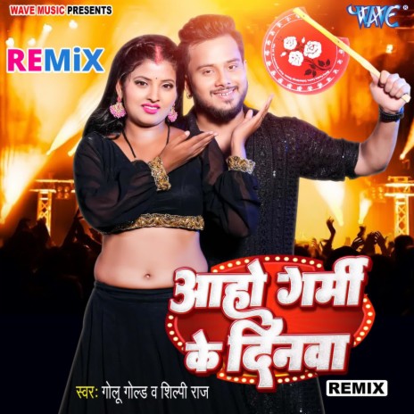 Aho Garmi Ke Dinwa - (Remix) ft. Shilpi Raj