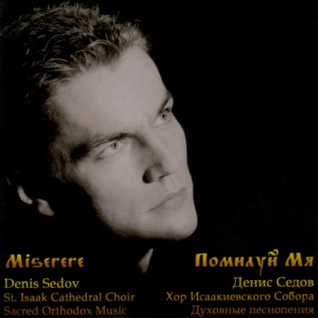 Blessed Is the Man ft. St. Isaac's Cathedral Choir & Lev Dunaev | Boomplay Music