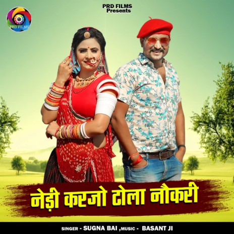 Nedi Karjo Dhola Nokari | Boomplay Music