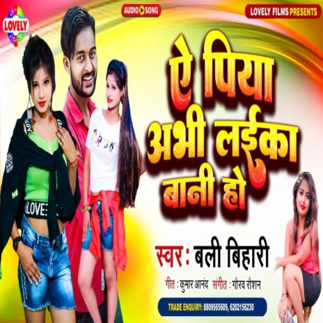 A Piya Abhi Laika Bani Ho (Bhojpuri Song) | Boomplay Music