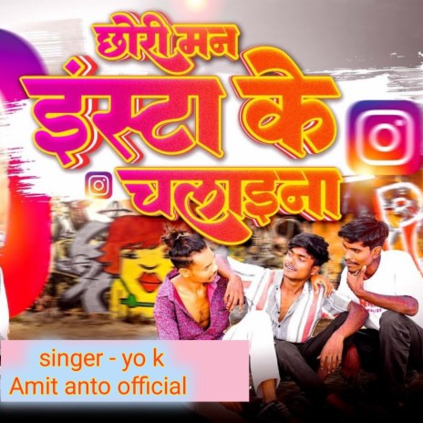 Insta Ke Chlayna Nagpuri | Boomplay Music