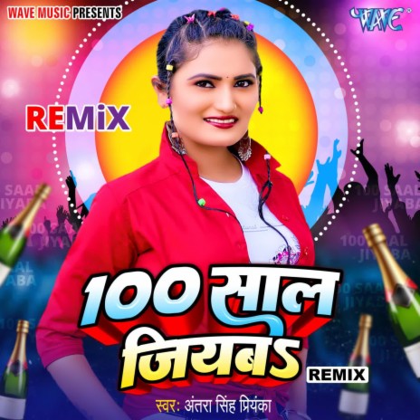 100 Saal Jiyaba - (Remix) | Boomplay Music