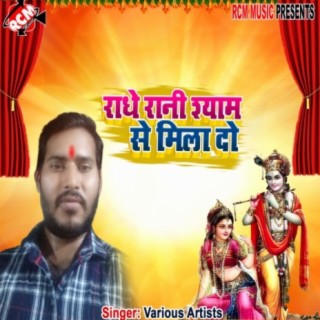 Radhe rani shyam se mila do