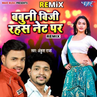 Babuni Biji Rahas Net Pe - (Remix)