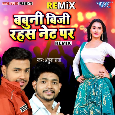 Babuni Biji Rahas Net Pe - (Remix) | Boomplay Music