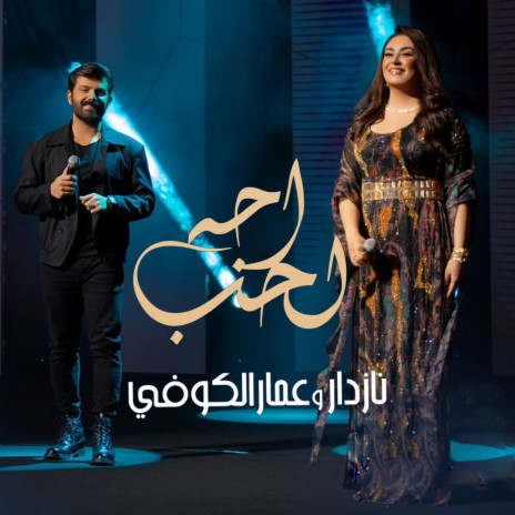 Ajah Alhub | Boomplay Music