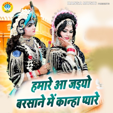 Hamare Aa Jaiyo Barsane Me Kanha Pyare | Boomplay Music