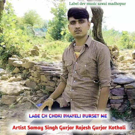 Lage Ch Choki Bhayeli Burset Me ft. Rajesh Gurjar Kothali